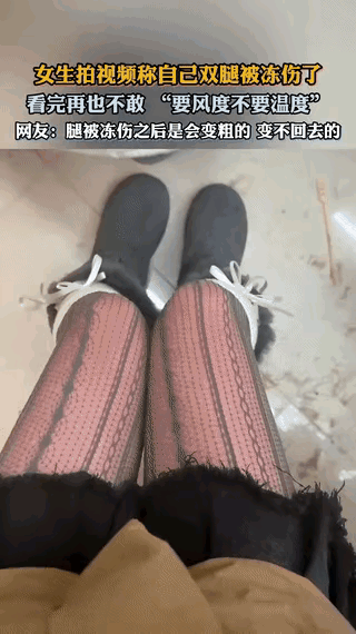 “解释不清了！”山东，一女子去威海海边玩，为了拍照的时候让自己好看一点，就穿了薄