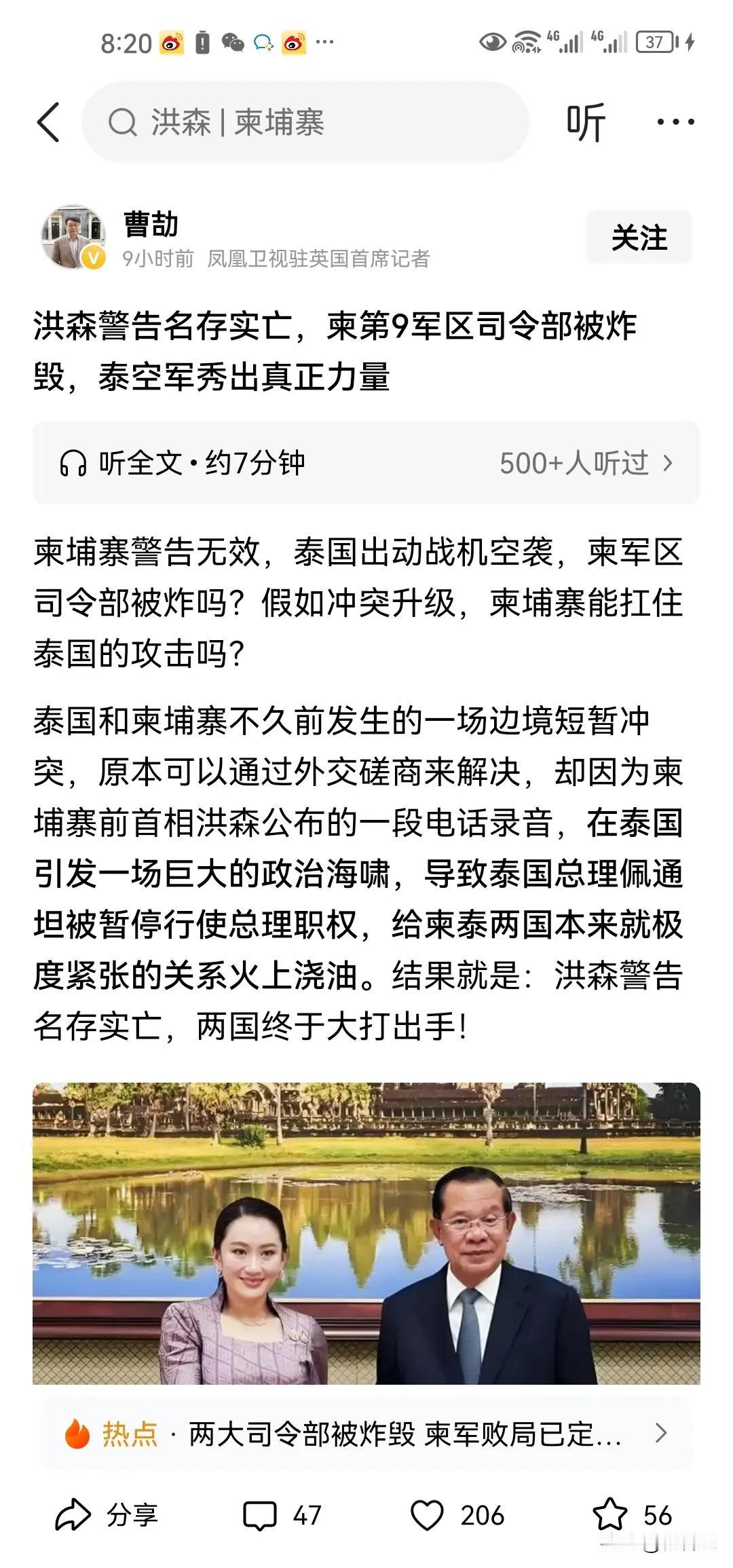 事实证明，一个领导人无论前半生多么英明神武，老了之后都会昏馈的，洪森也就是属于这