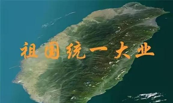 其实，台湾省有两个“共识”，一个是90％以上的人都不同意祖国的统一。就是他们的“