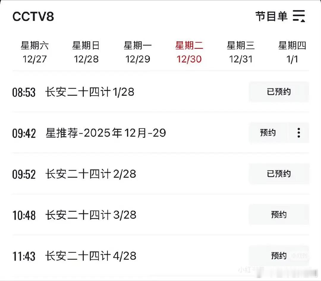 成毅近期四部剧同步上星中，《莲花楼》《深潜》《长安二十四计》《底线》，观众缘太好