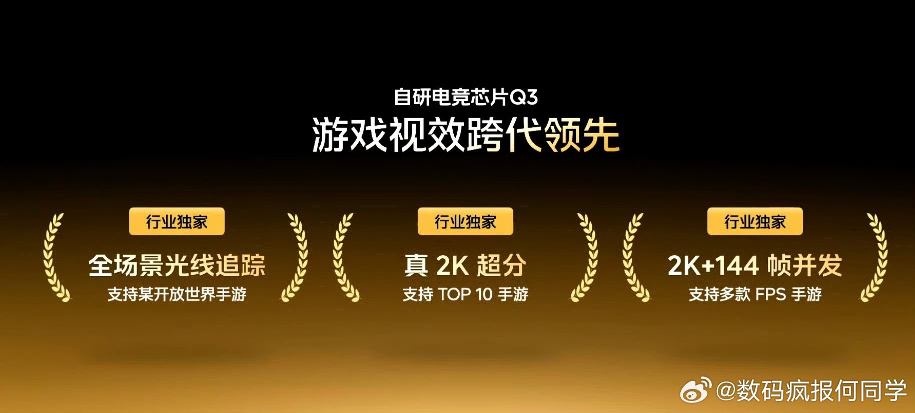 适配的游戏真的多，深度合作的游戏就有7款了游戏这一块iQOO真的很认真​台风致