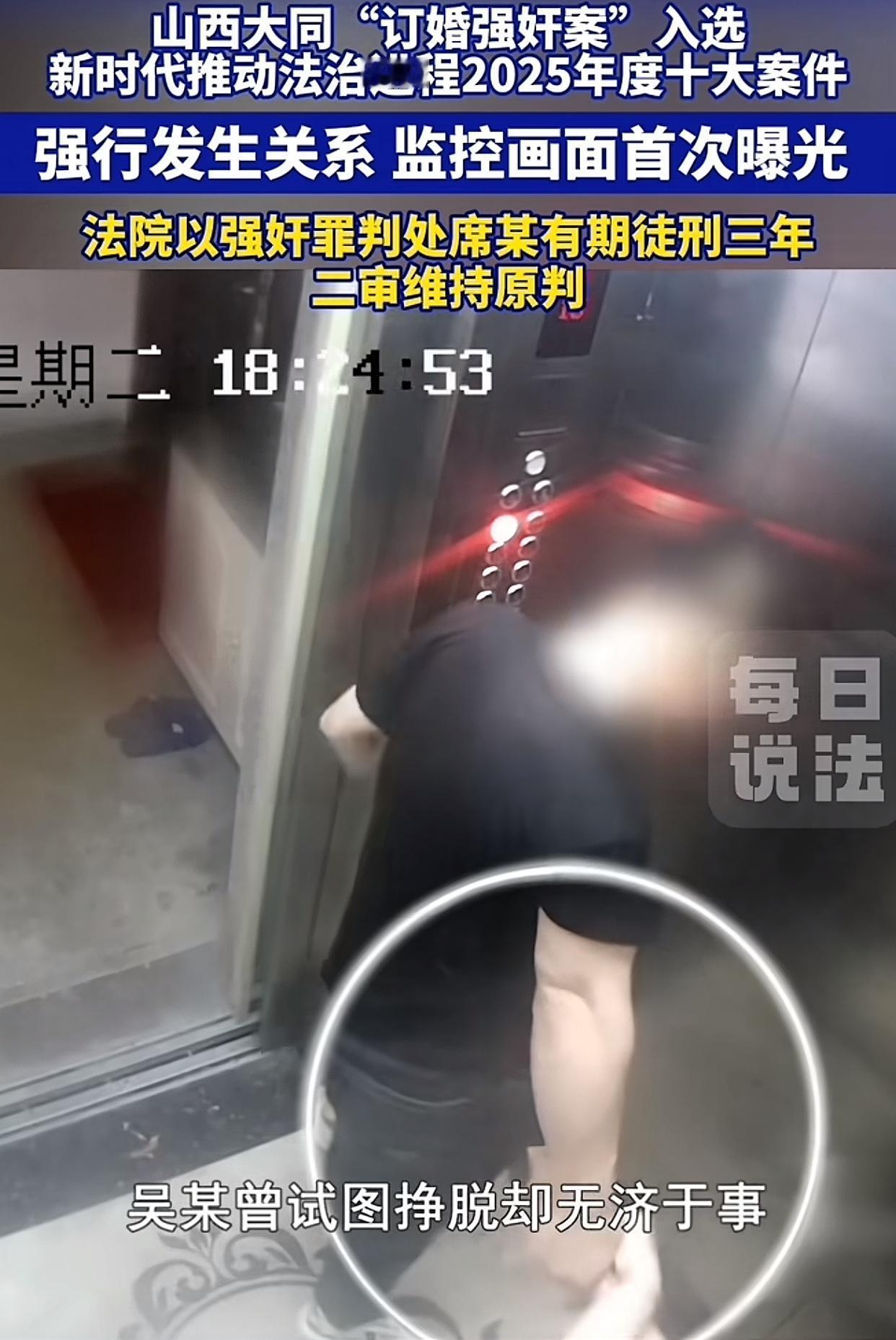 还在洗？监控一出来，脸疼不疼？这两天全网炸锅的，就是大同订婚强奸案关键监控首