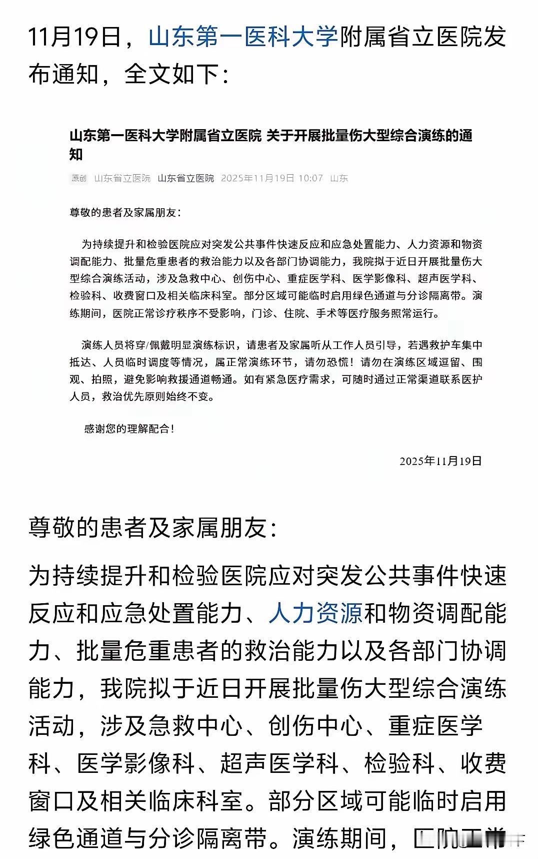 什么情况？继黄海实弹演习由由最初的2天直接变为8天之后，外交部、国防部以及四大军