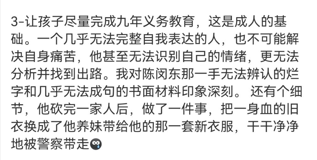 人间观察这很可能就是顾客一句牢骚造成的凶杀案，我看到的重点信息:小学文化。没有