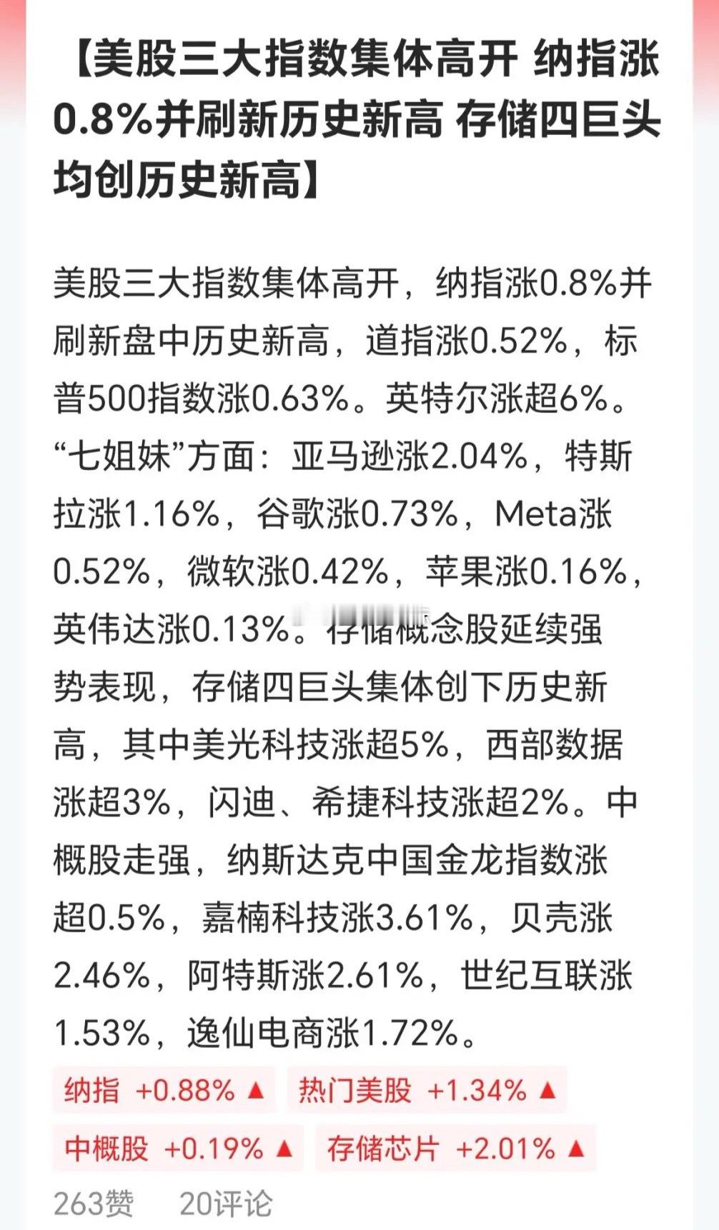 这一轮全球AI的牛市，暴涨最为凶猛的就是存储芯片！简直涨的令人发指。从韩国三星电