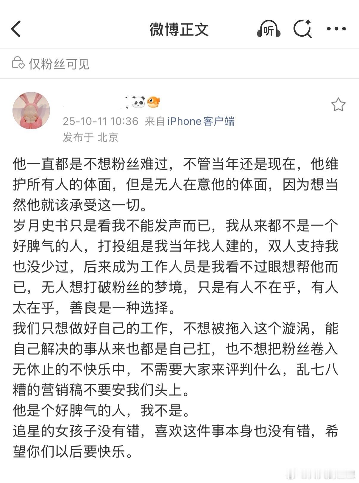 冯建宇经纪人发文wow经纪人出来说话了​​​