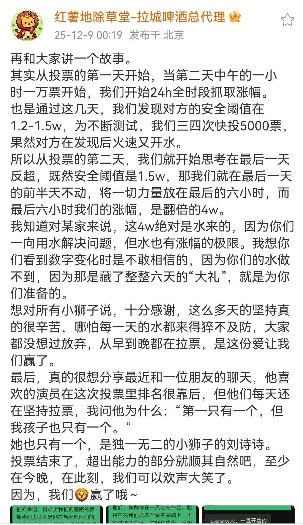 刘诗诗粉好专业，好🐮