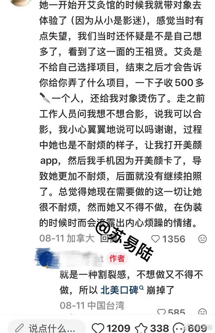 #王祖贤大粉脱粉#我不行了，王祖贤7年大粉脱粉，原因就是去王祖贤他们店里做艾灸，不告诉你做什么项目，