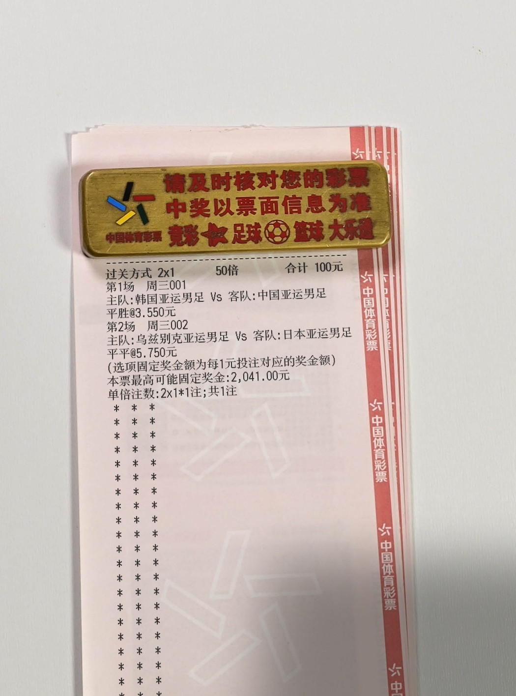 20倍半全场来了！最近运气有点好，同路可以跟上！​​​
