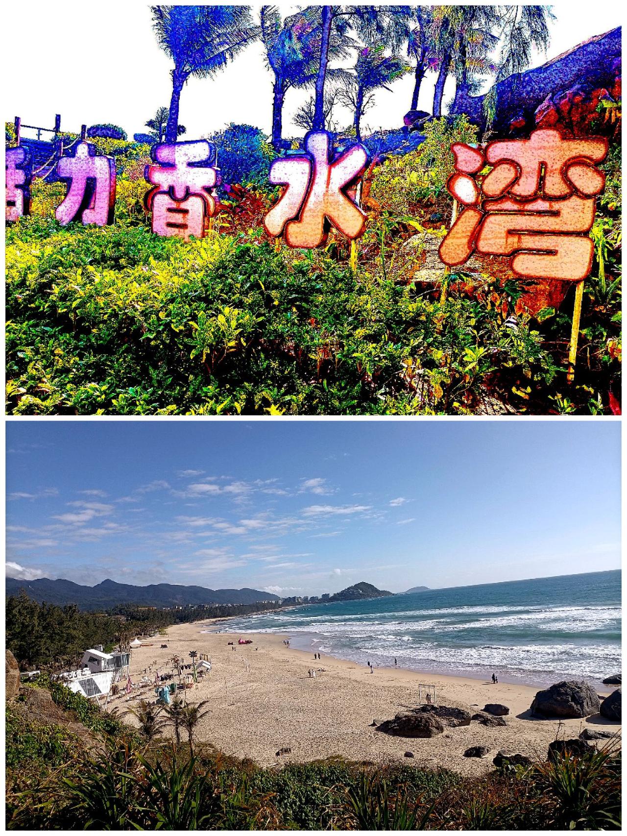 都说三亚四个海湾是顶级美丽海湾，但我说，真正美丽而自然的海湾，却是陵水县香水湾；