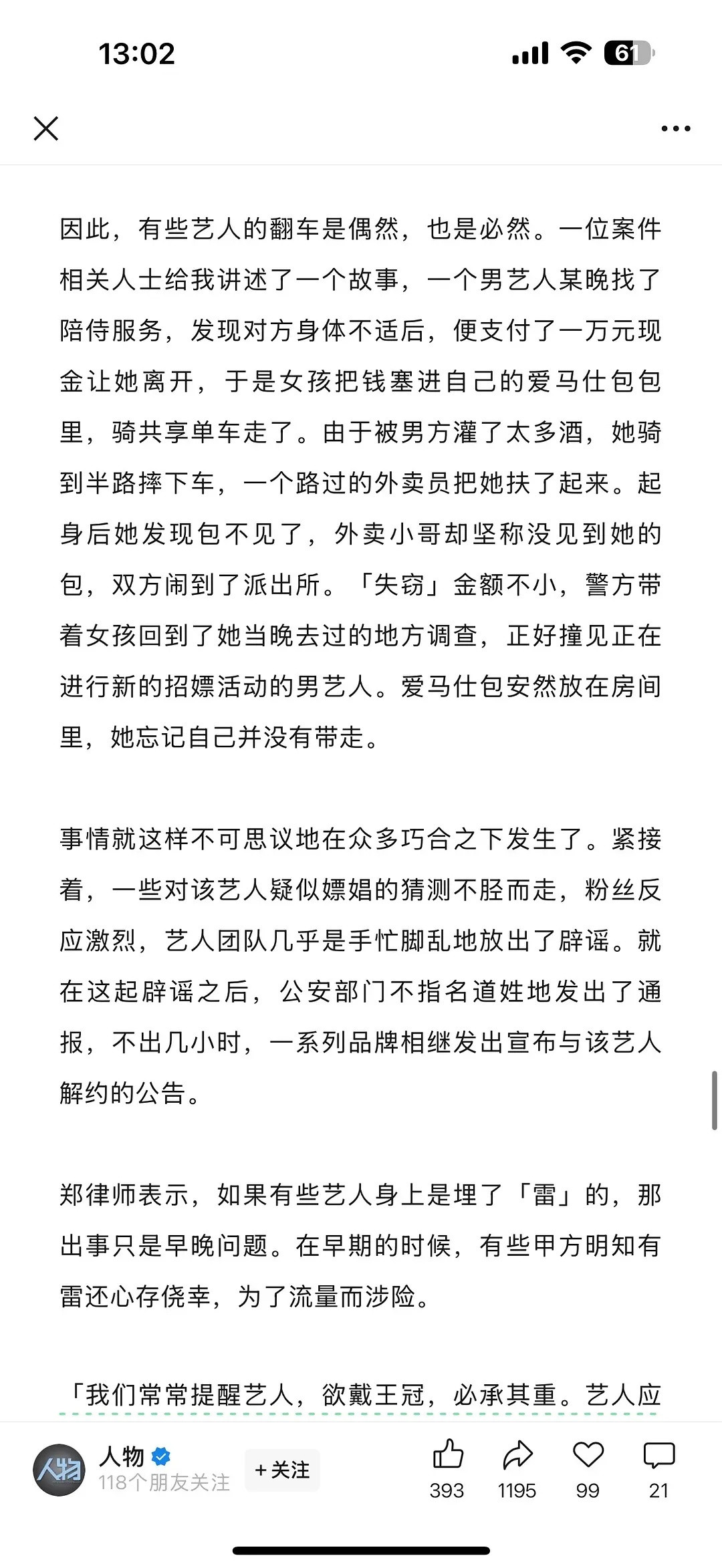 笑死我了原来李🐞被抓的过程这么drama所以是被抓现行了吧​​​