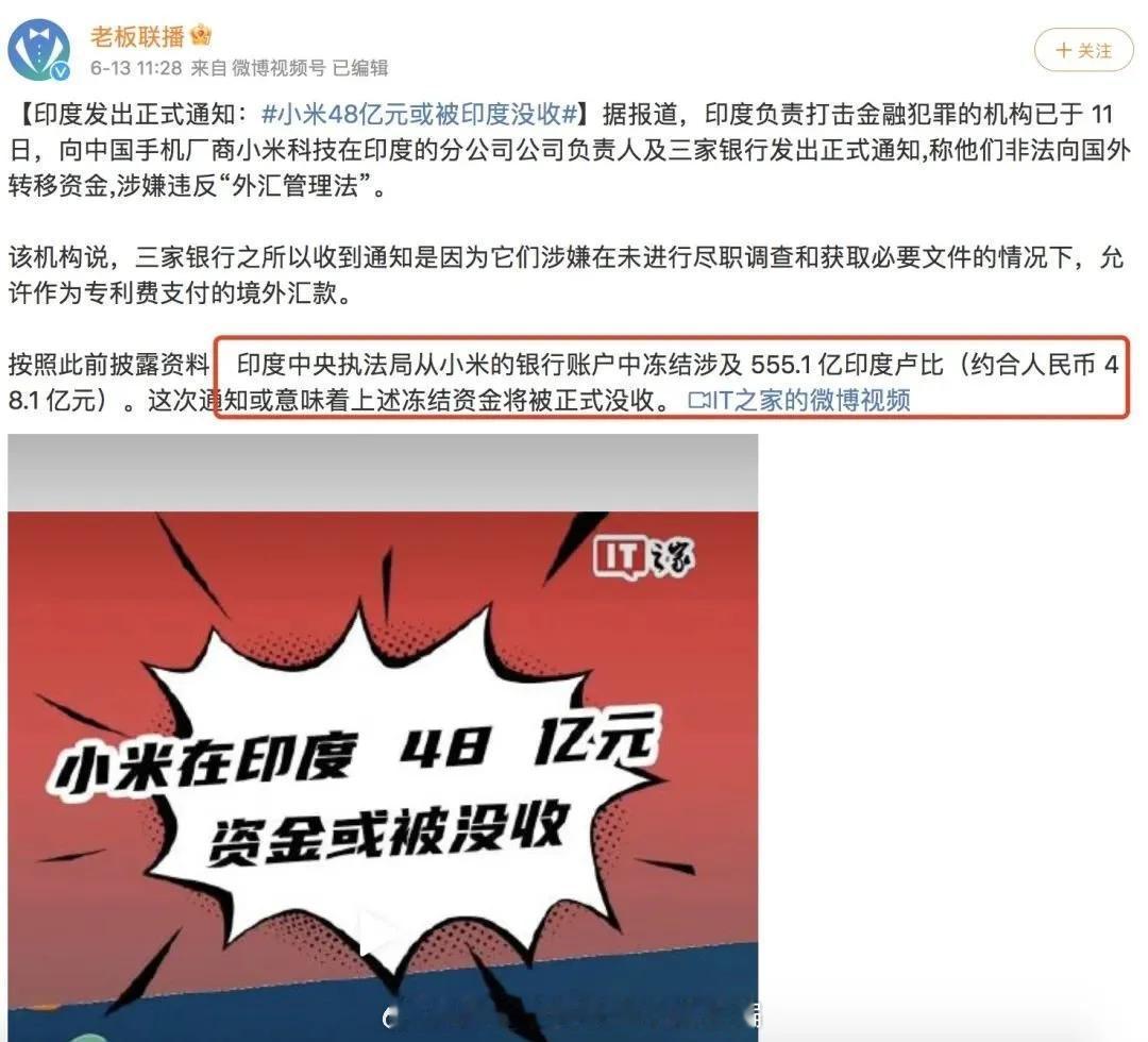 韭菜不够用了，阿三又要骗中国企业去印度挨宰了是吧？中国驻印使馆发言人6日在社交媒