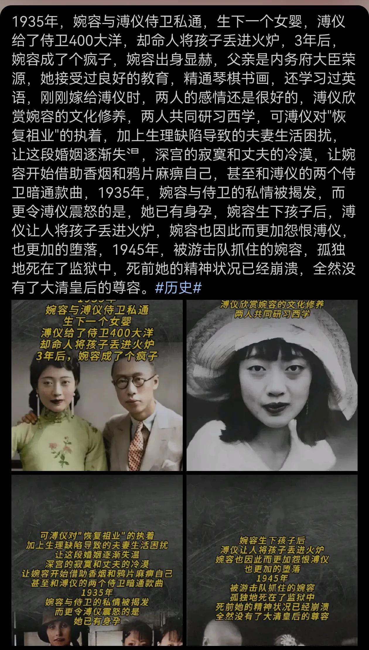 不了解这段历史，是史实吗？