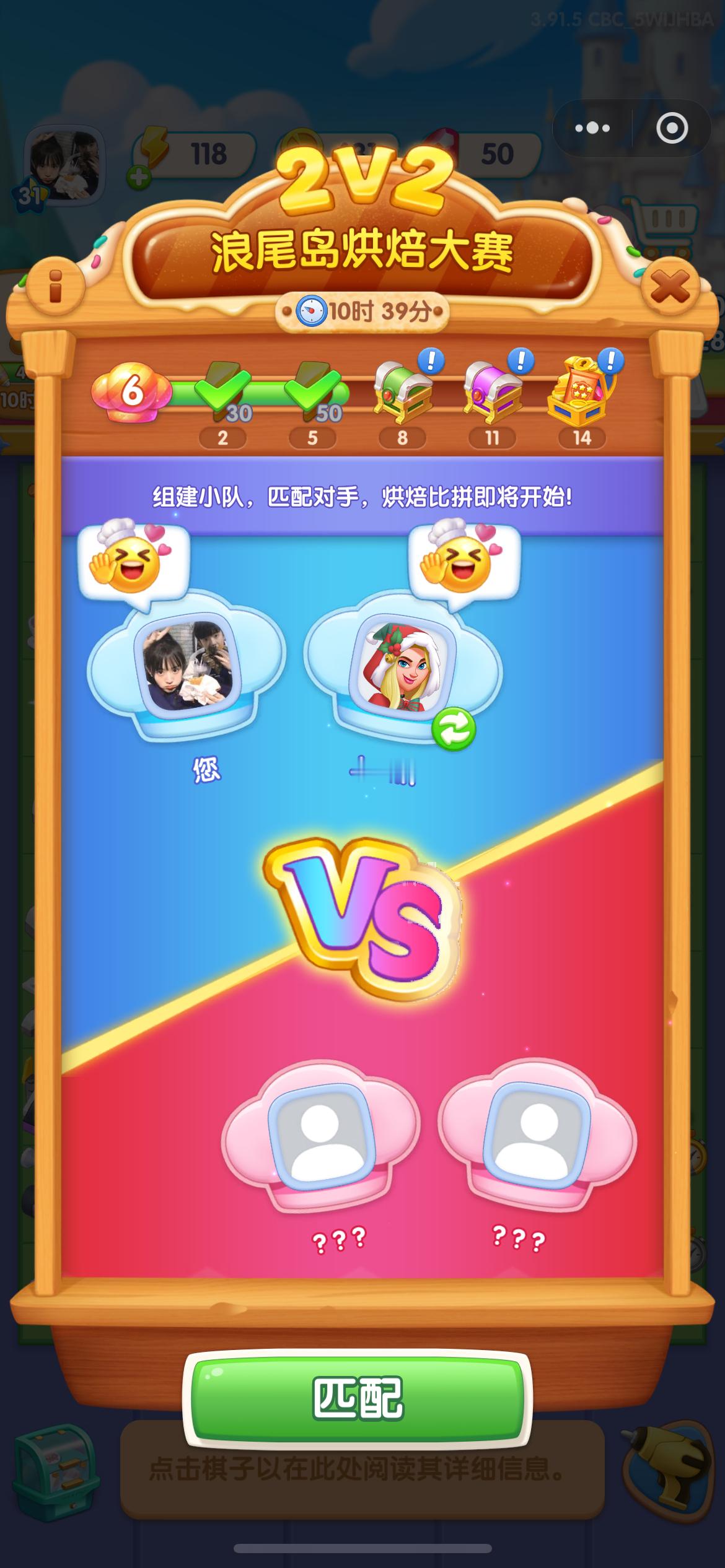 卧槽我好坤动啊我玩个浪漫餐厅：