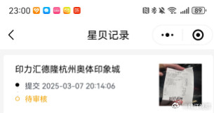 #想用积分抵停车费3小时审核还没过#【杭州女子想用商场积分抵停车费，结果人都到家