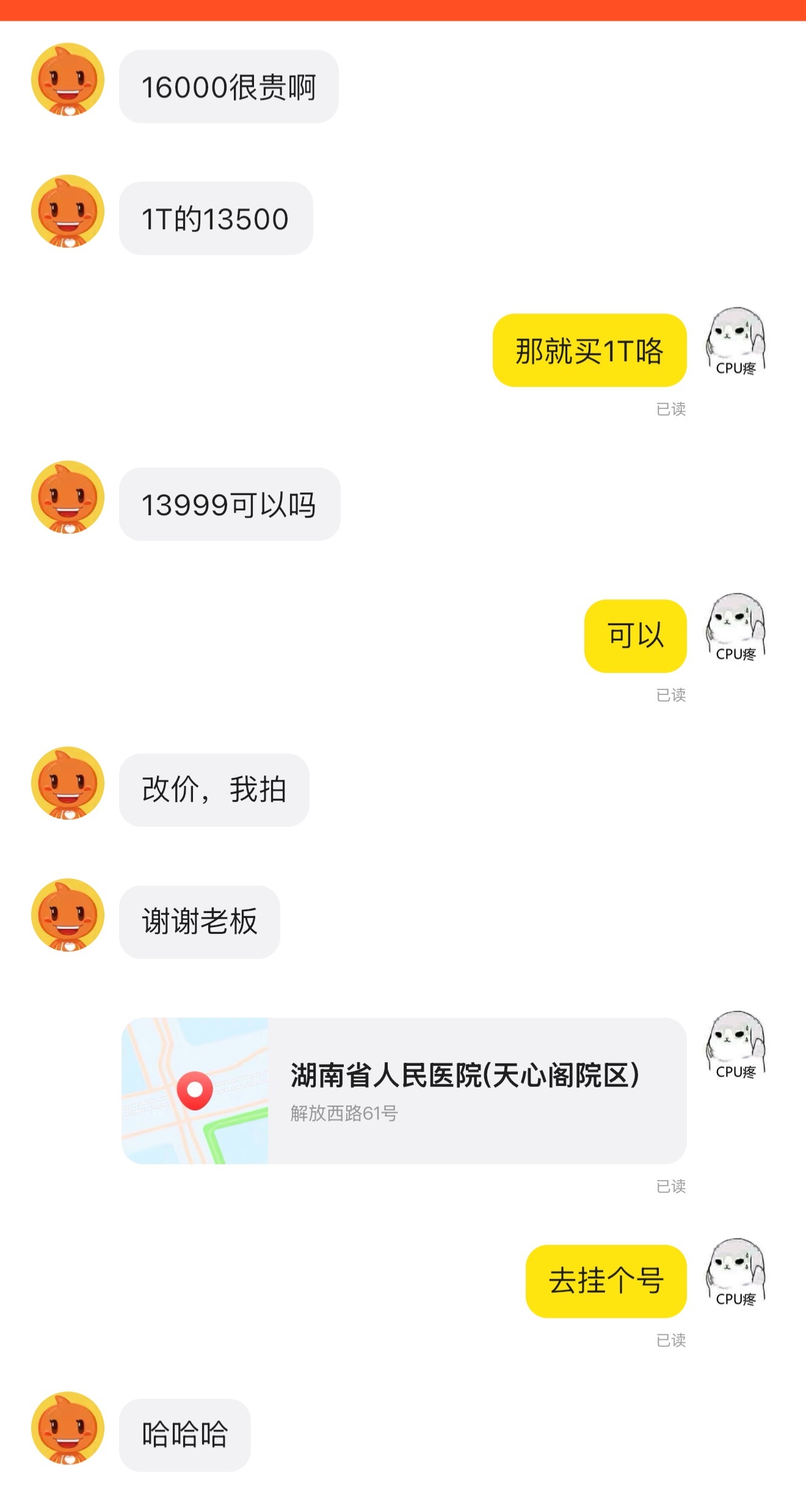 性格还怪好嘞，一砍砍2K​​​