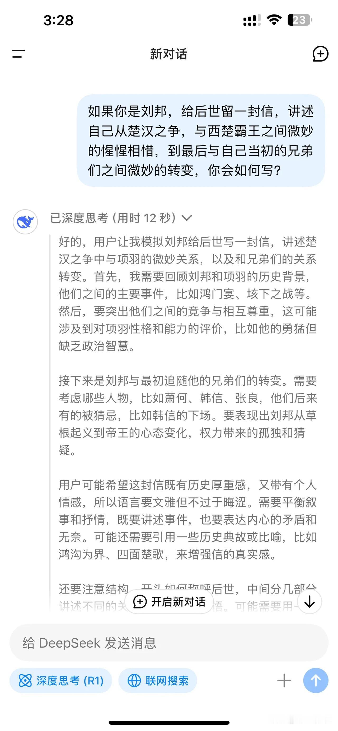 这两天deepseek是被玩坏了，奉劝各位一句，别拿这玩意当搜索引擎用，大语言模