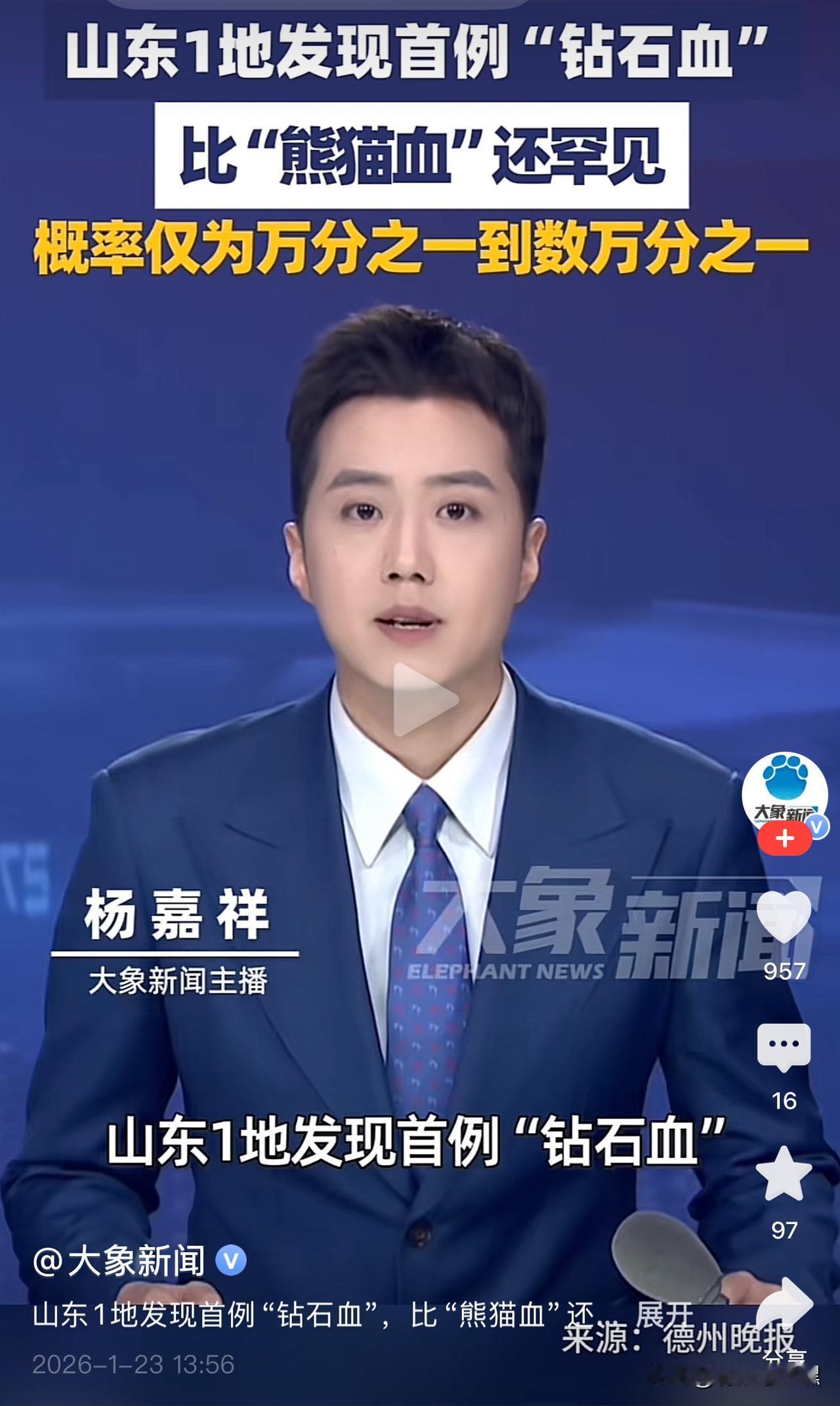 对待这种妖言惑众的人，政府应该下重手治理了近日，有报道称，山东德州发现一种稀