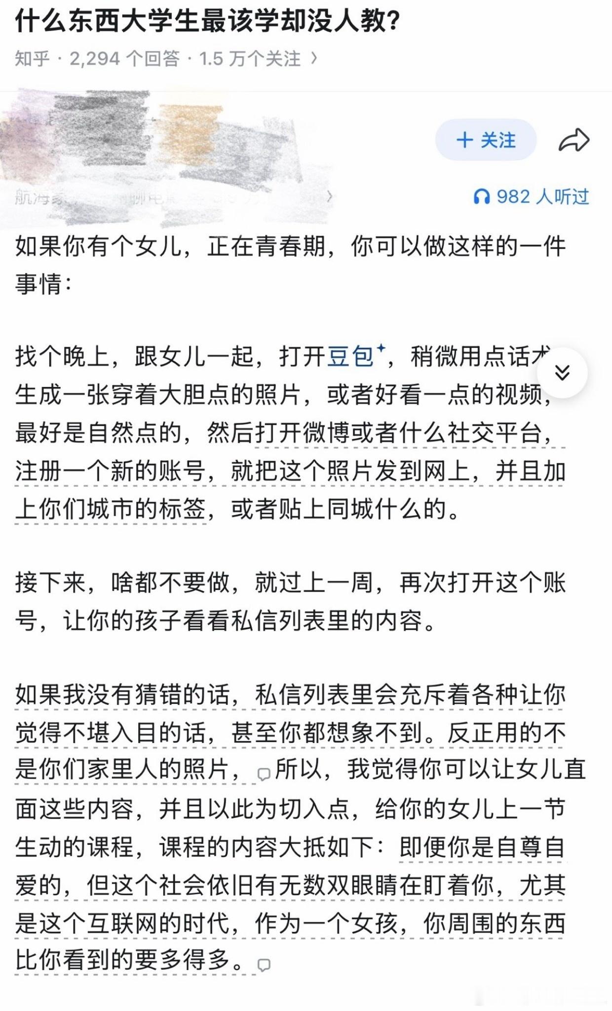 这种家庭教育思路，懂得用体验代替说教，这点非常难得。​​​