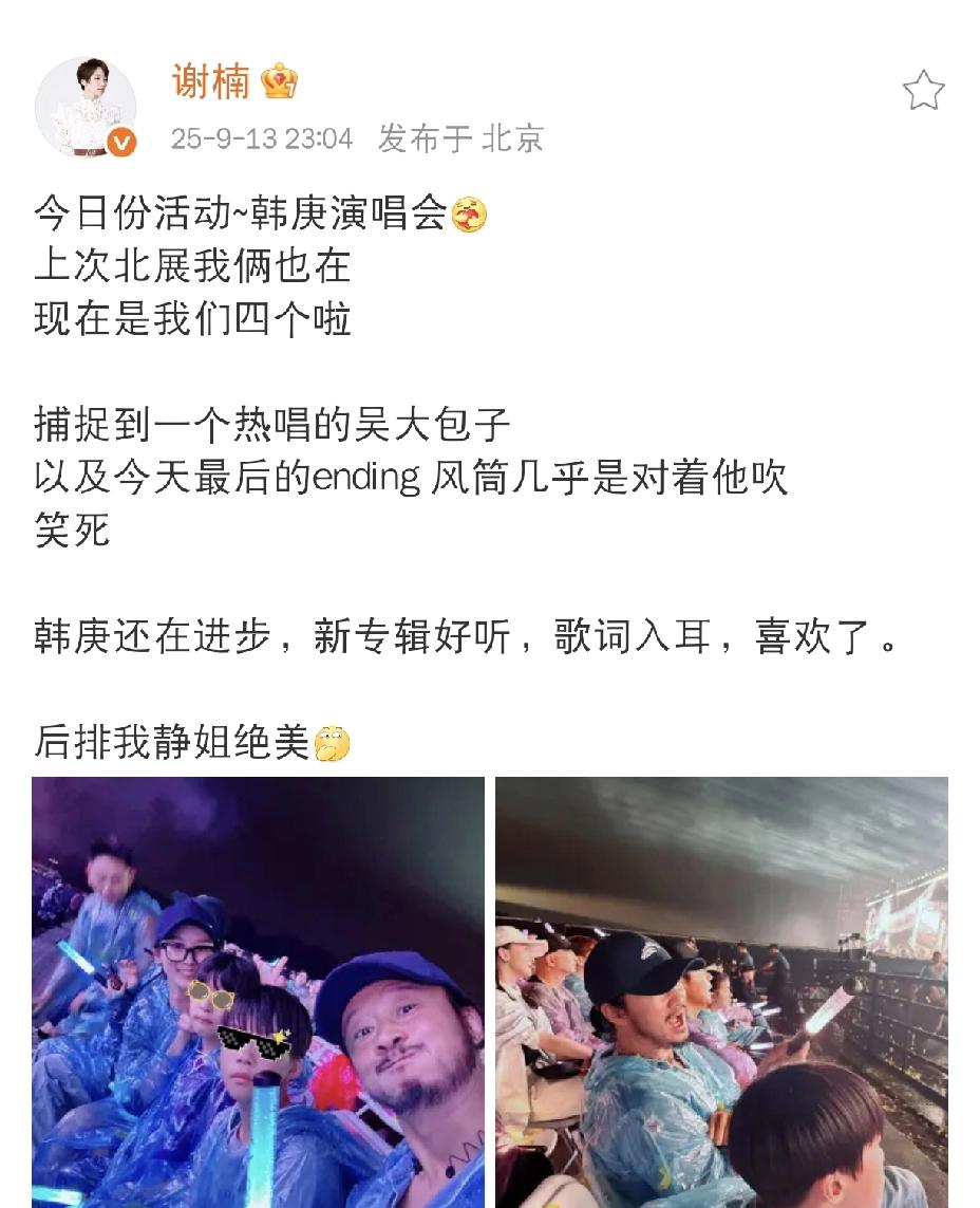 吴京老婆，深夜发文！9月13日深夜十一点，当大多数人已准备入睡时，吴京老婆却