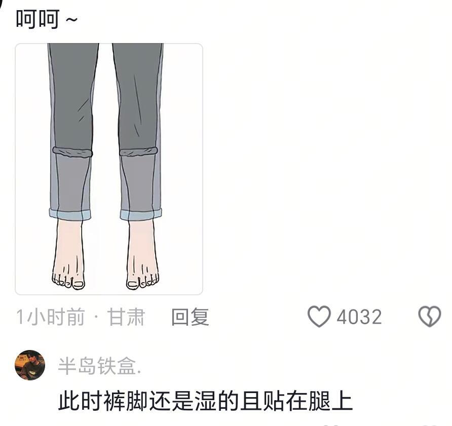 《如何用一张图表达不舒服》评论区可太有生活了🤣👌🤩[抱抱