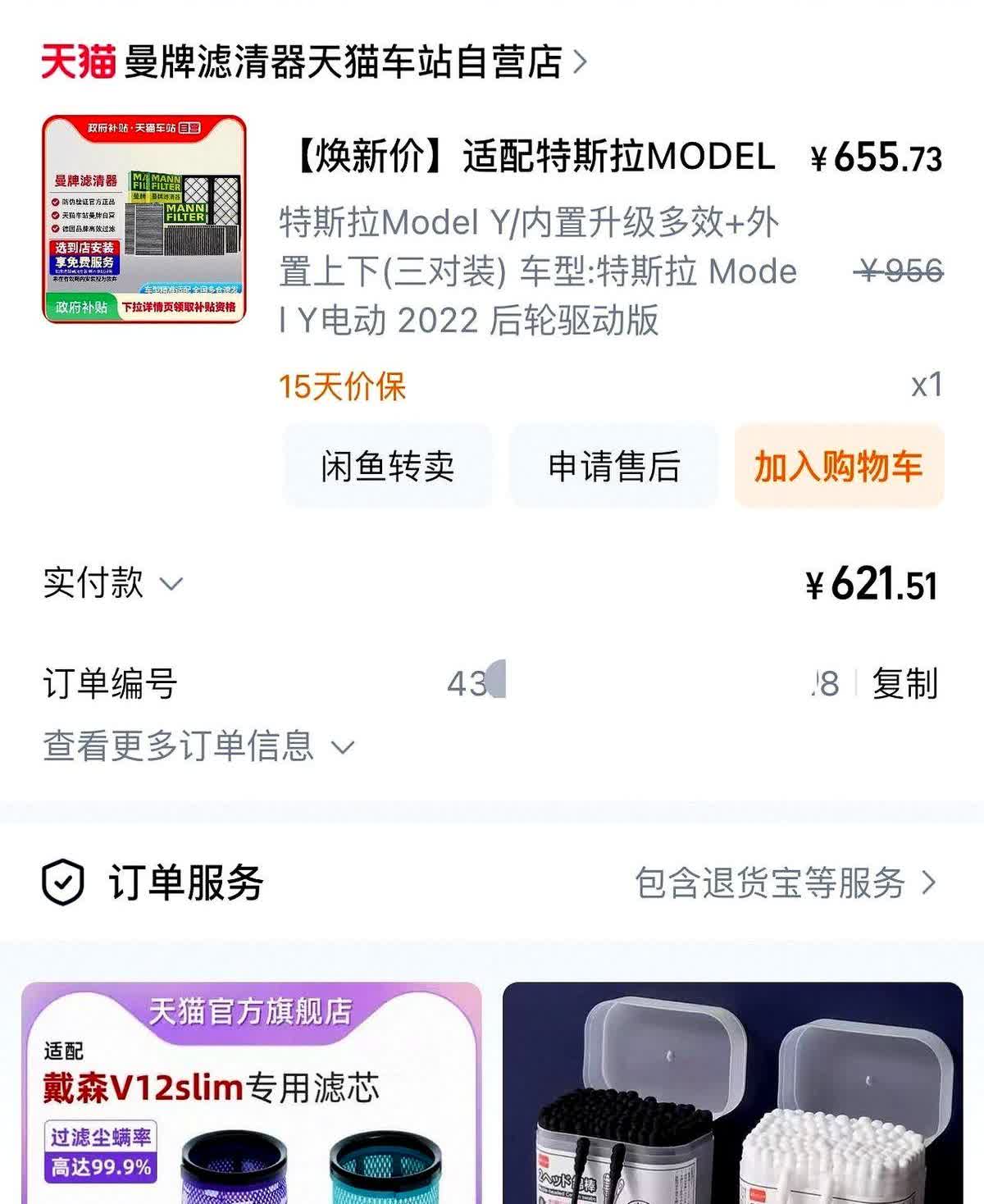 特斯拉modelY，79000km了。最近去保养时，工作人员说没在店里