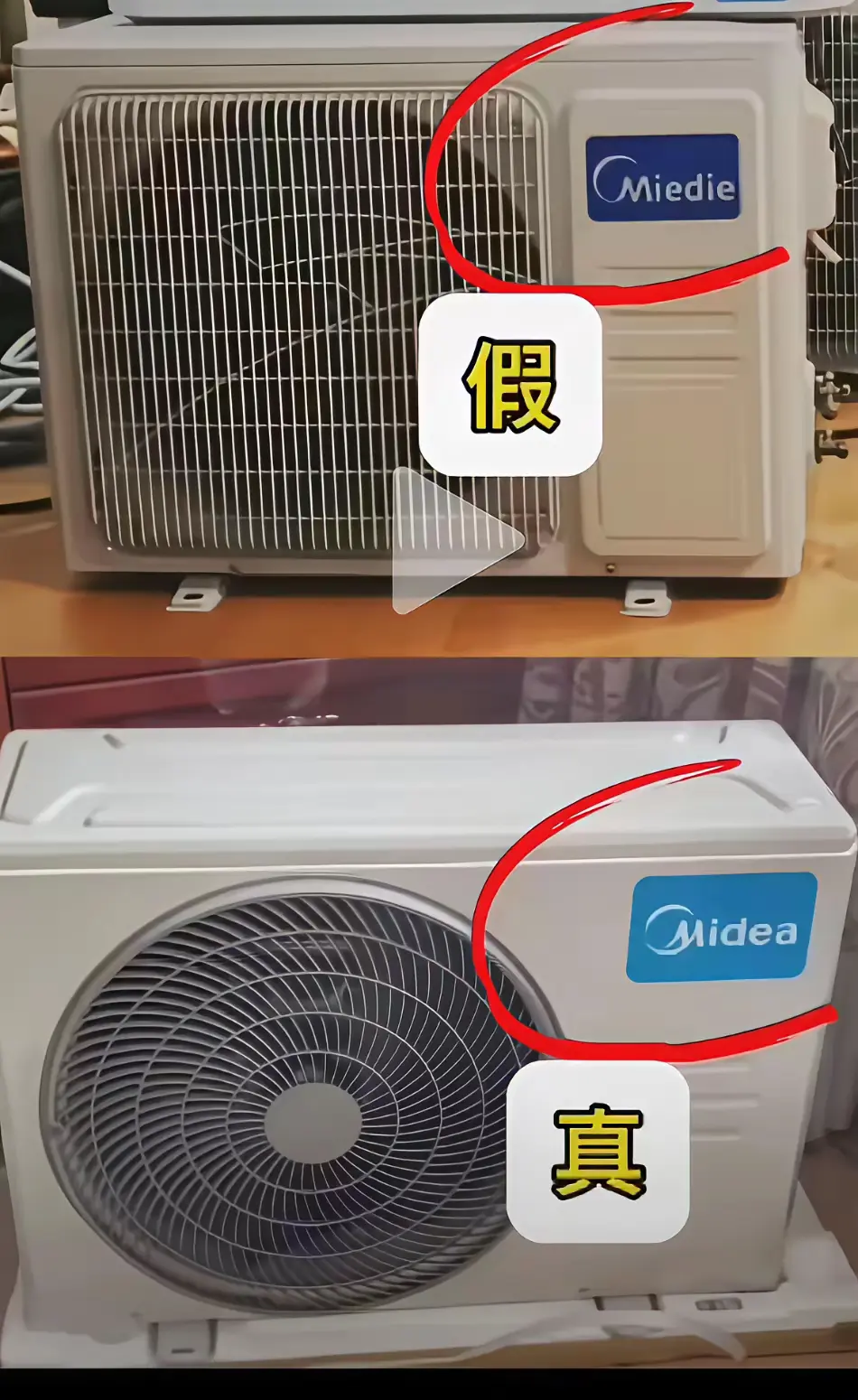 你家的空调是真的还是假的，自己看一下吧。