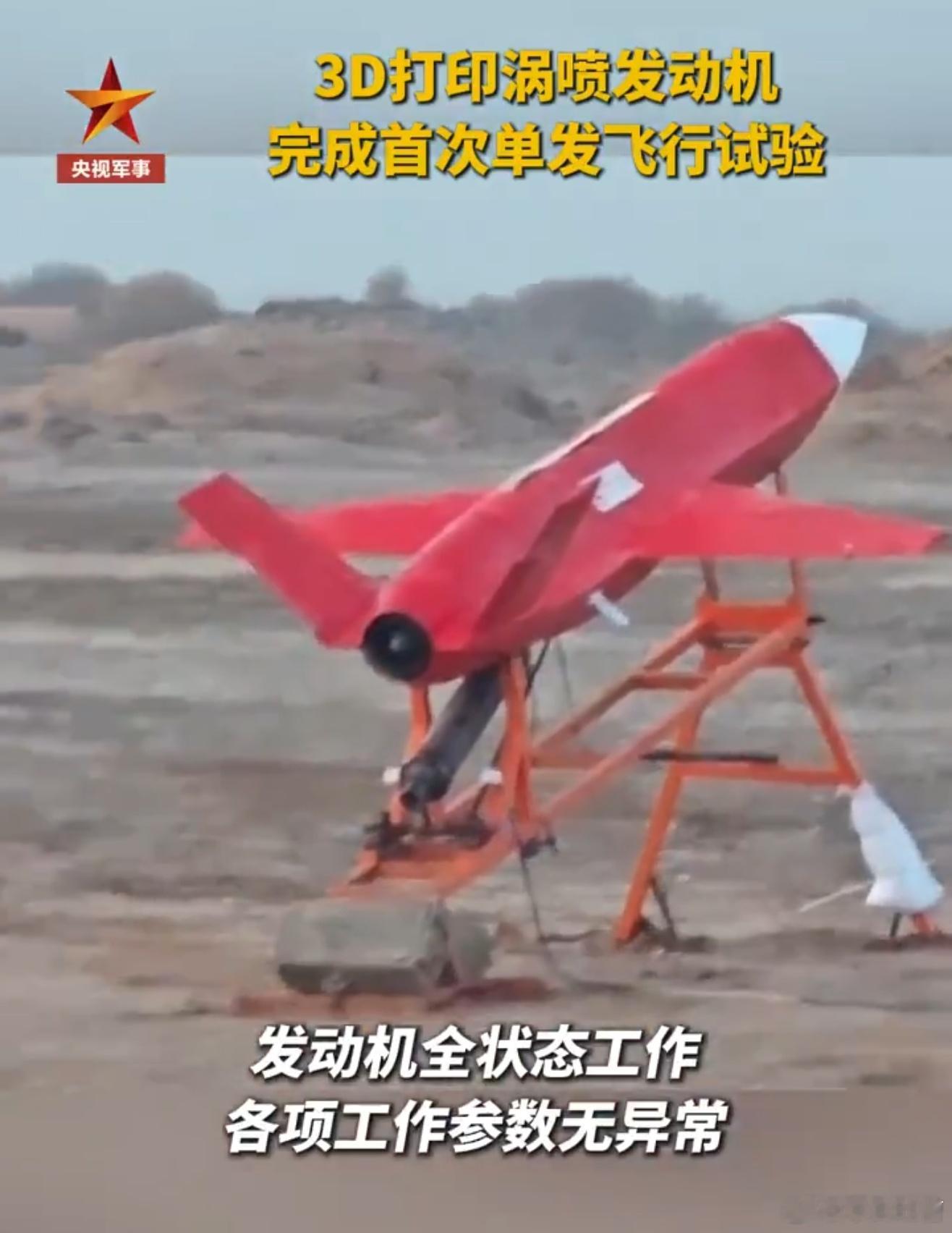 3D打印涡喷发动机，这玩意儿就是专门给自杀式无人机使用的，用上3D打印技术后，产