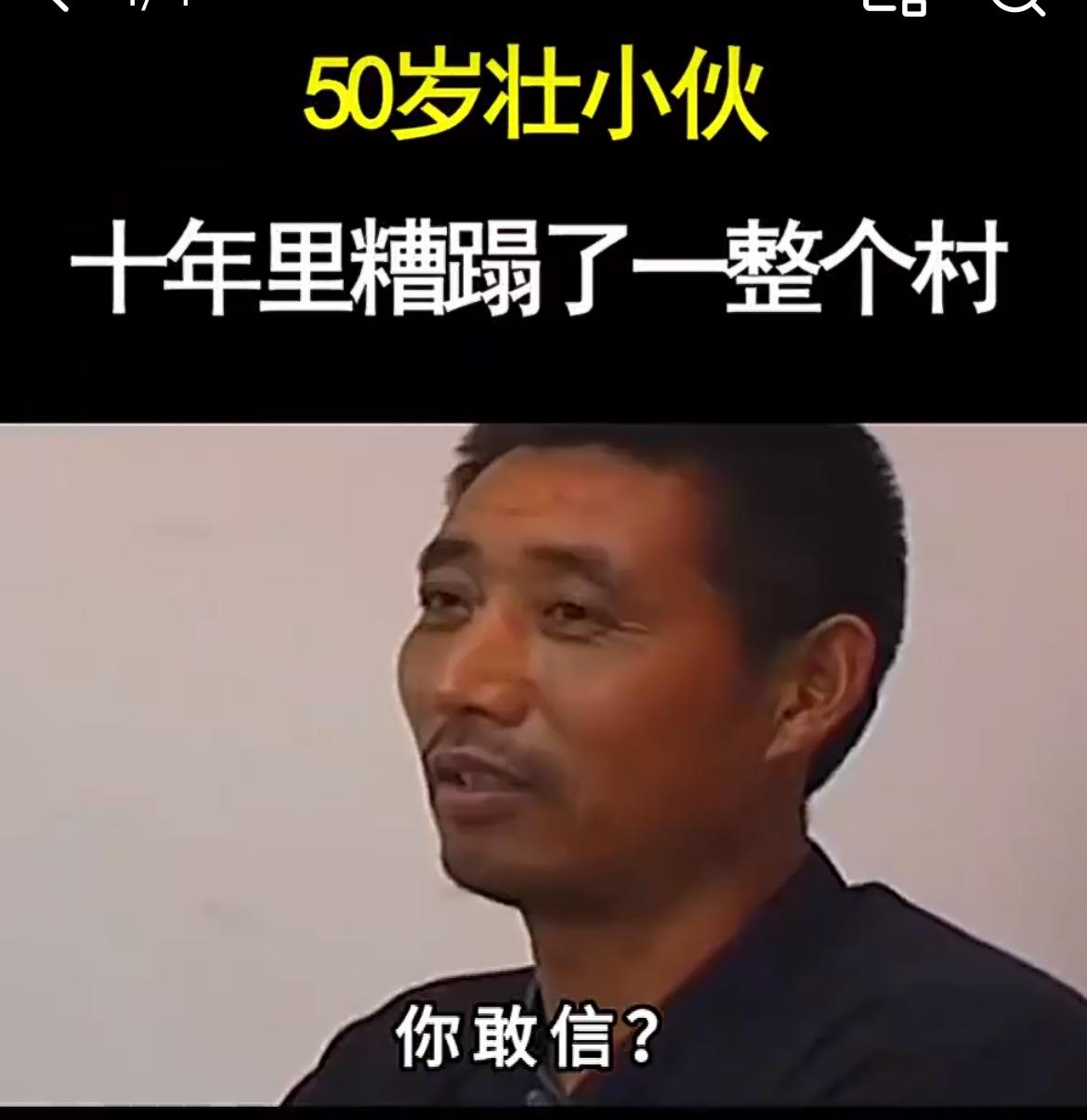 山东沂水采花大盗强奸留守妇女20多人，却只被判刑12年，这名采花大盗名叫