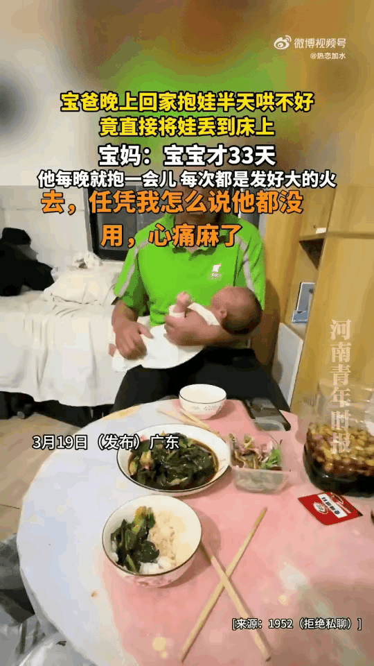 “没点积蓄不要生孩子！”男人晚上回家抱娃，哄半天哄不好，随即一把扔在了被子上。而