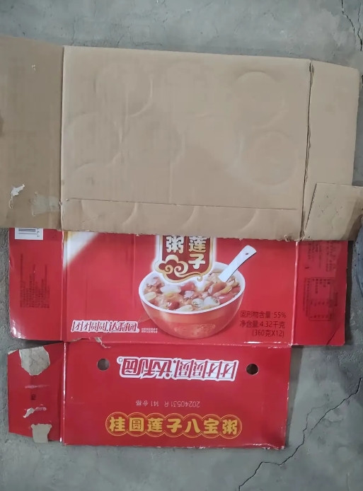 今天买了箱八宝粥，回家打开箱一看少两罐，心想给超市说一声吧，就给超市老板打了个电