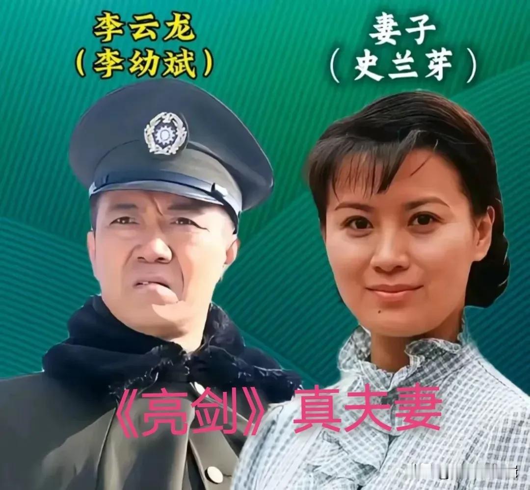 李幼斌的妻子。孙俪的丈夫。童蕾的丈夫。张桐的妻子。王全有的妻子。江北的