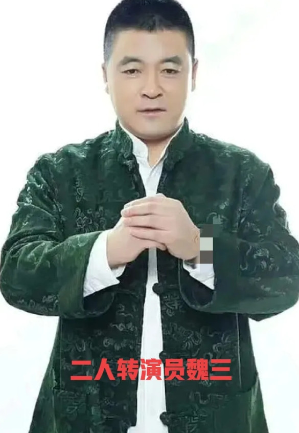著名二人转演员魏三真的太委屈了！刚刚魏三直播时喊话徒弟娇娇:你请别人吃饭，过两天