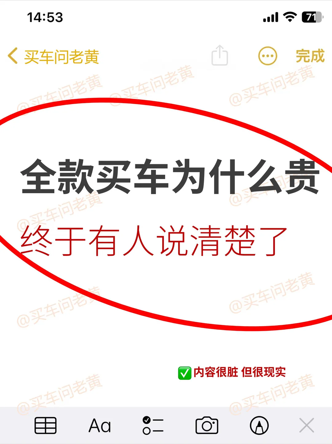 全款买车有套路！刷到就是上天在帮你~