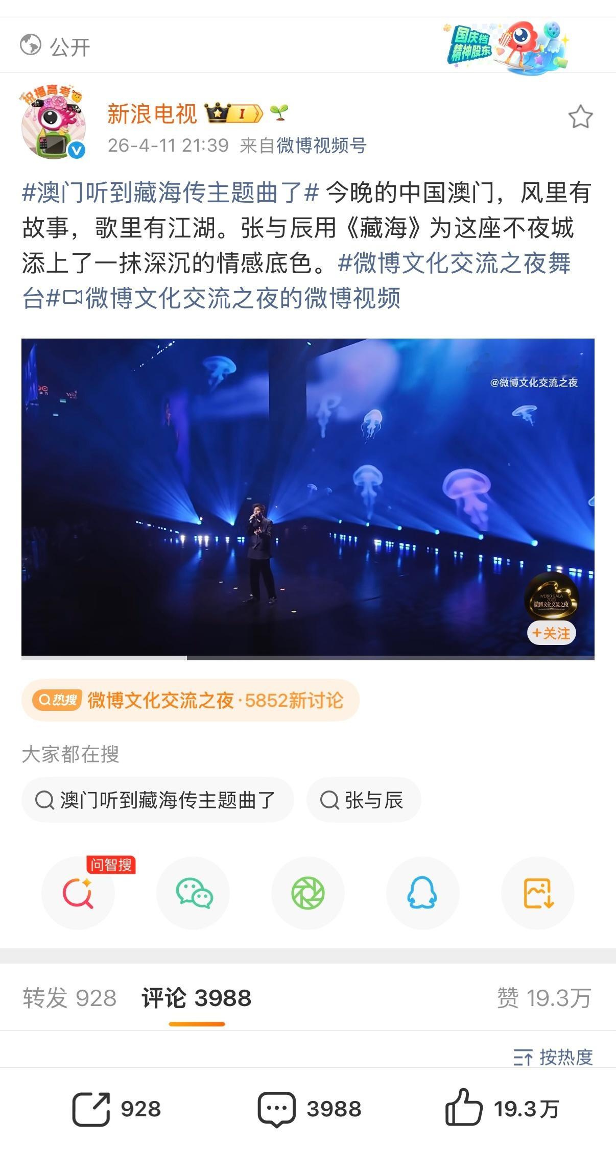 十日终焉战报现在更知道大厂为什么爱肖战了，《藏海传》播完一年了新浪官博分享主题曲