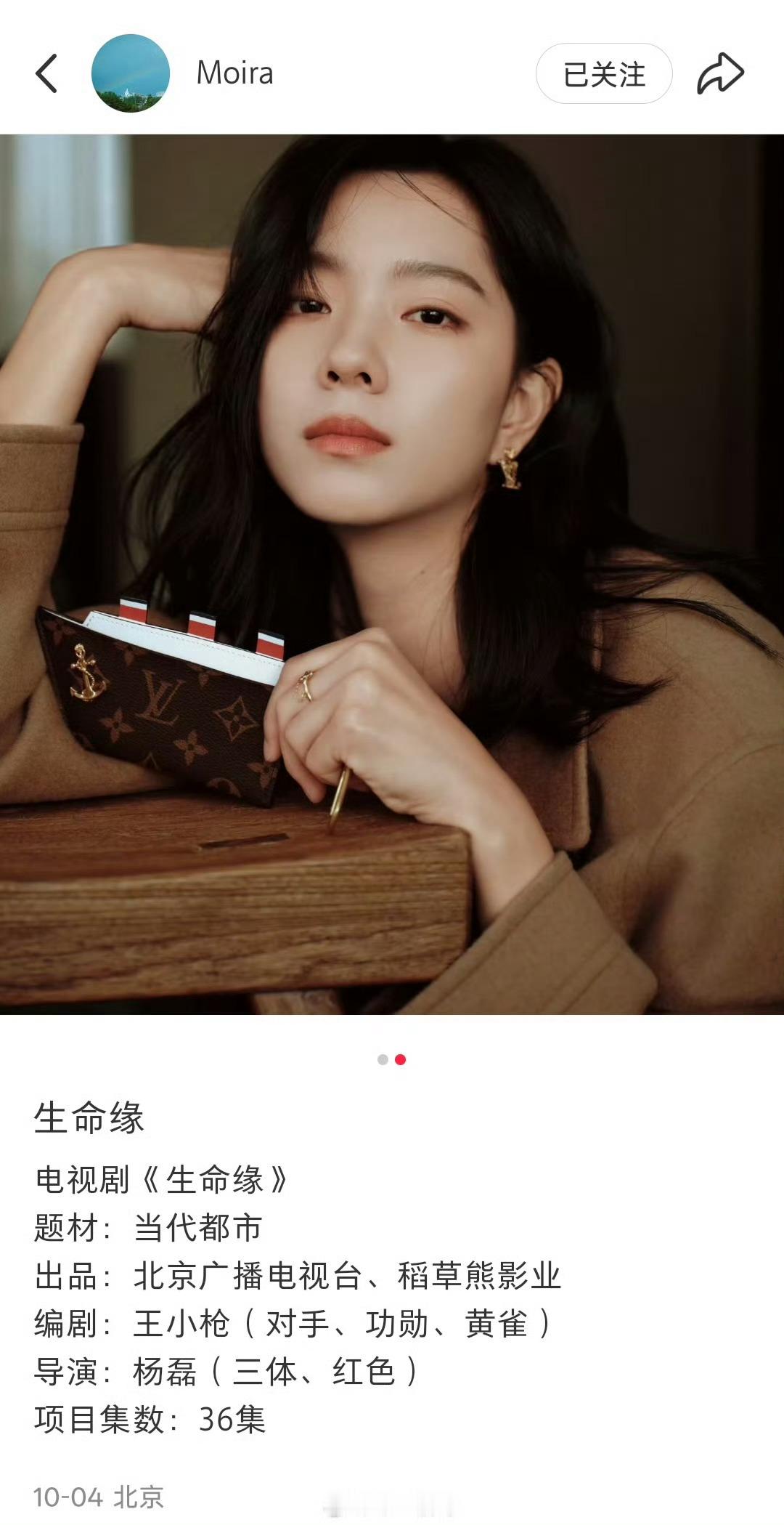 我记得之前生命缘说的是李庚希的，现在变庄达菲了​​​