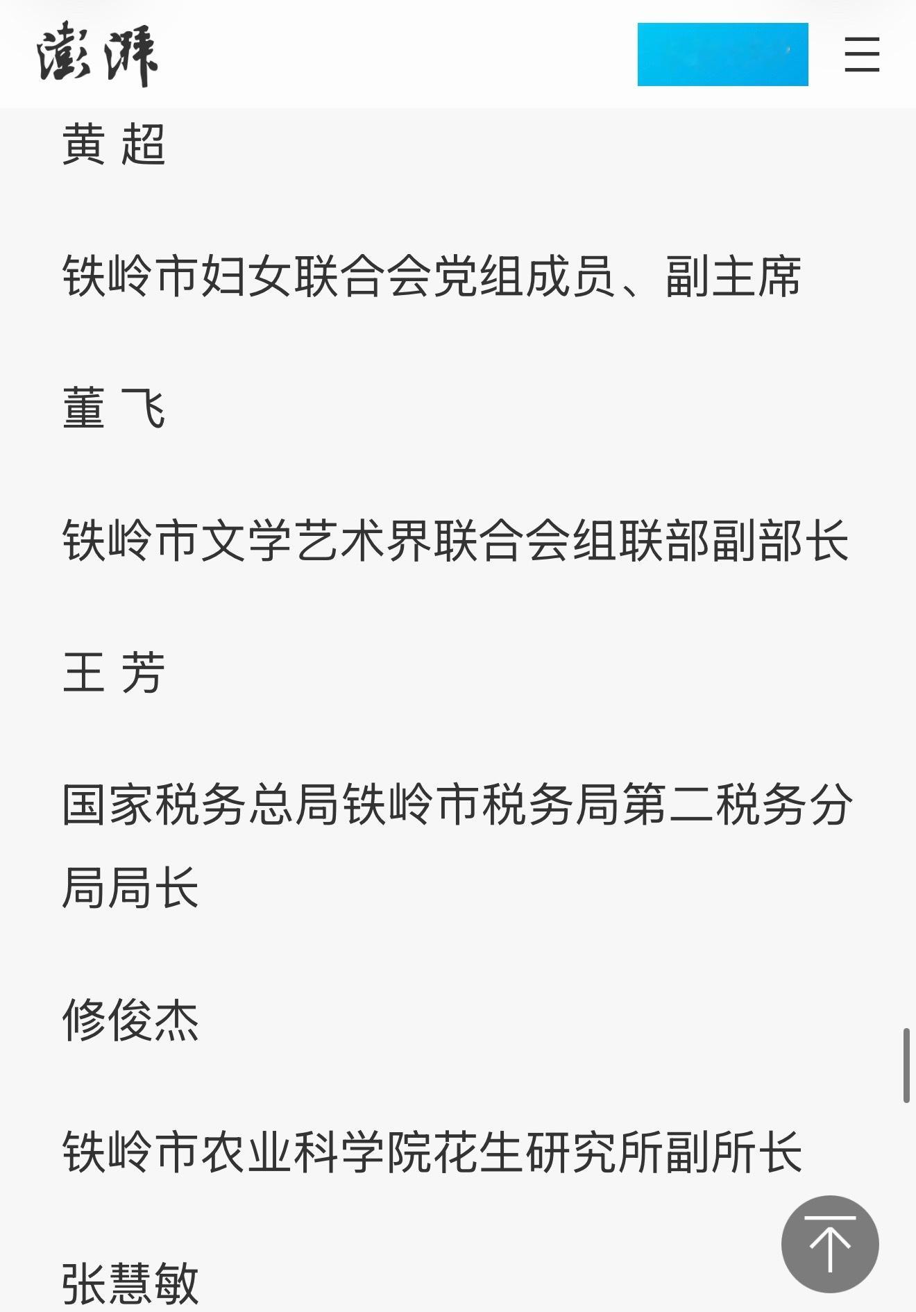 收到网友投稿。8月17日，抖音账号“小飞侠”发视频说，自己跑步4公里，路过铁岭南