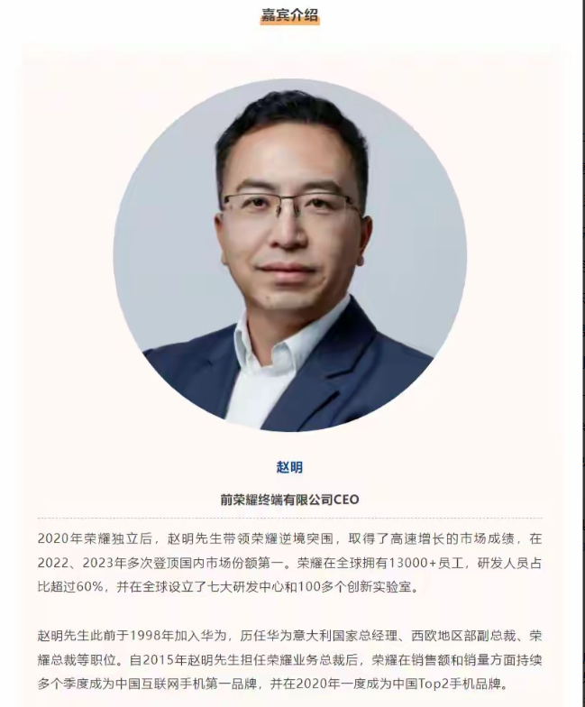 从荣耀离职后的赵总明哥，9月14号在复旦大学首度露面，之前一直都在猜测是不是回华