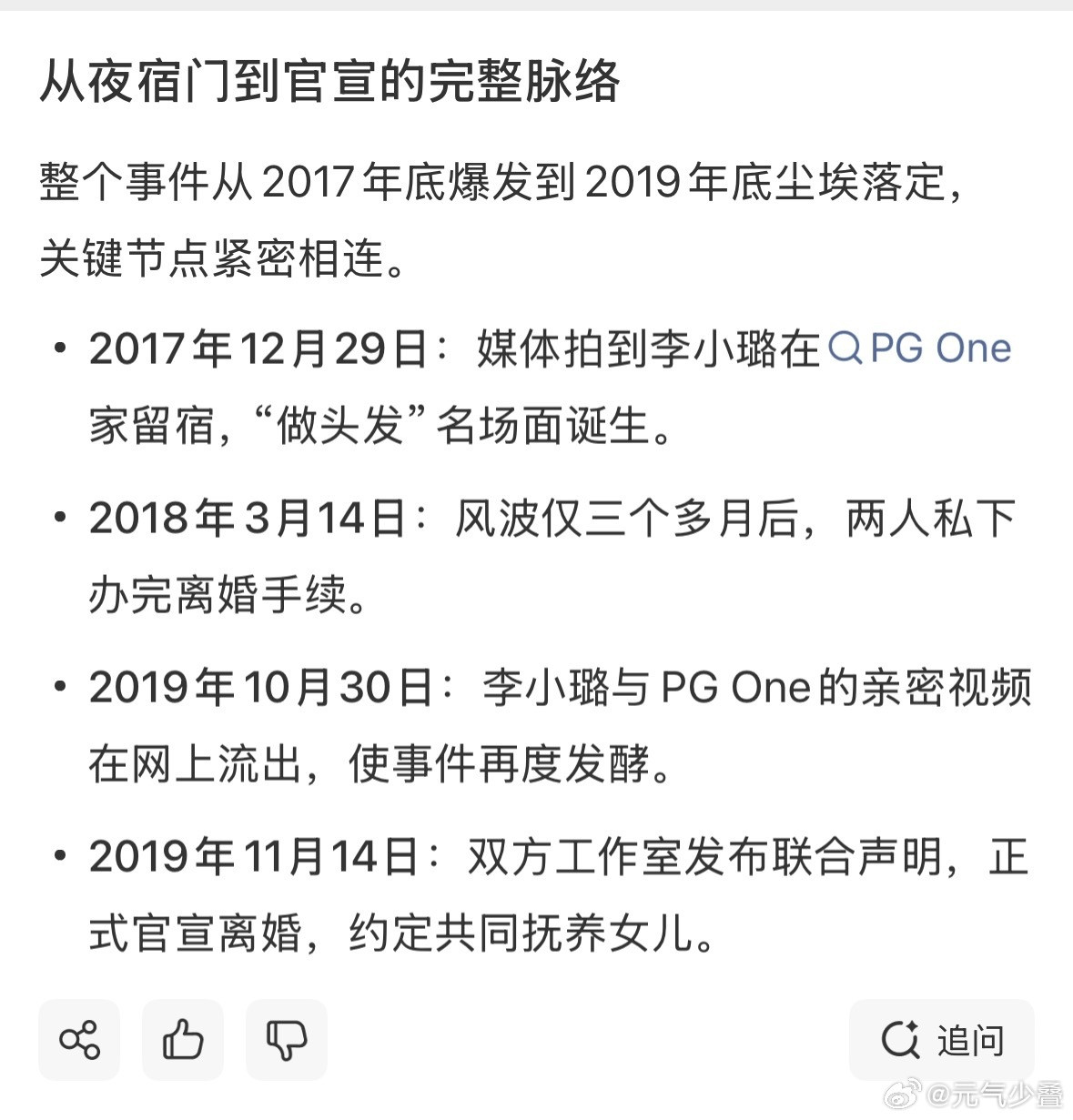 互联网记忆，事是这么个事，好像大家并没有冤枉你贾乃亮离婚时间