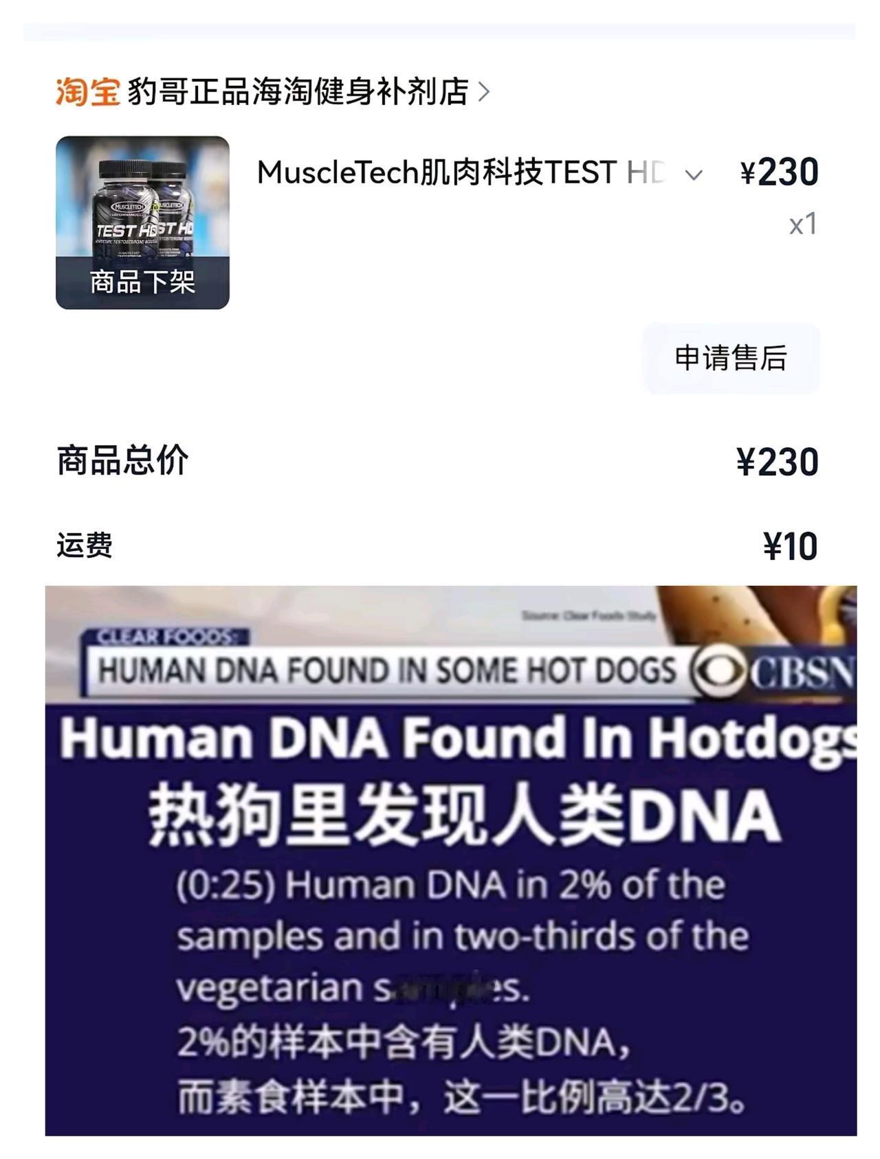 真是怕啥来啥，老A揭露国外品牌蛋白骨粉有高达，太恶心人了。进口的蛋白粉、香水