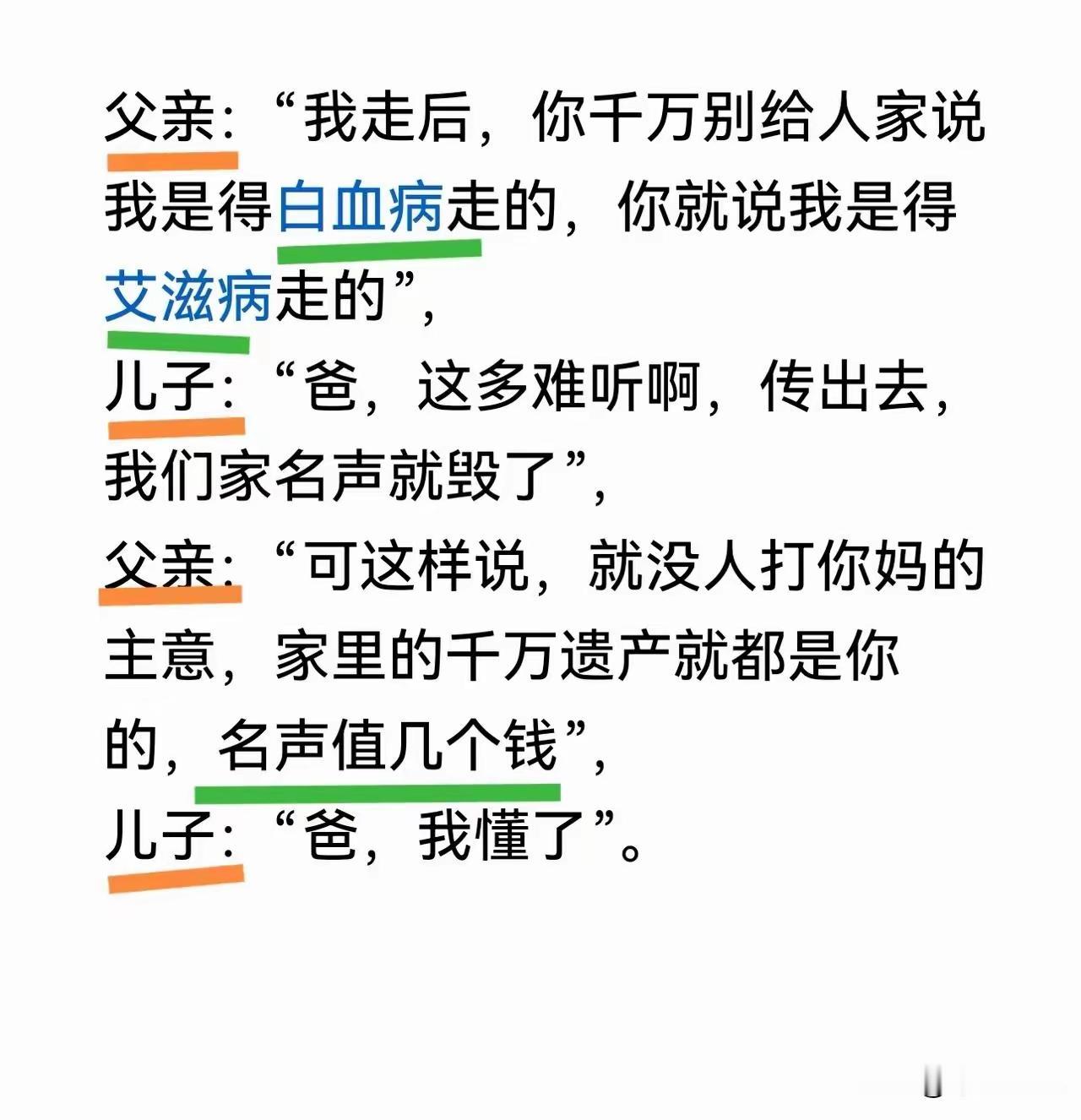 狠人！为了留住钱，名声算个球！可是这样的话，你不觉得太损了吗？你让你老婆情何以堪