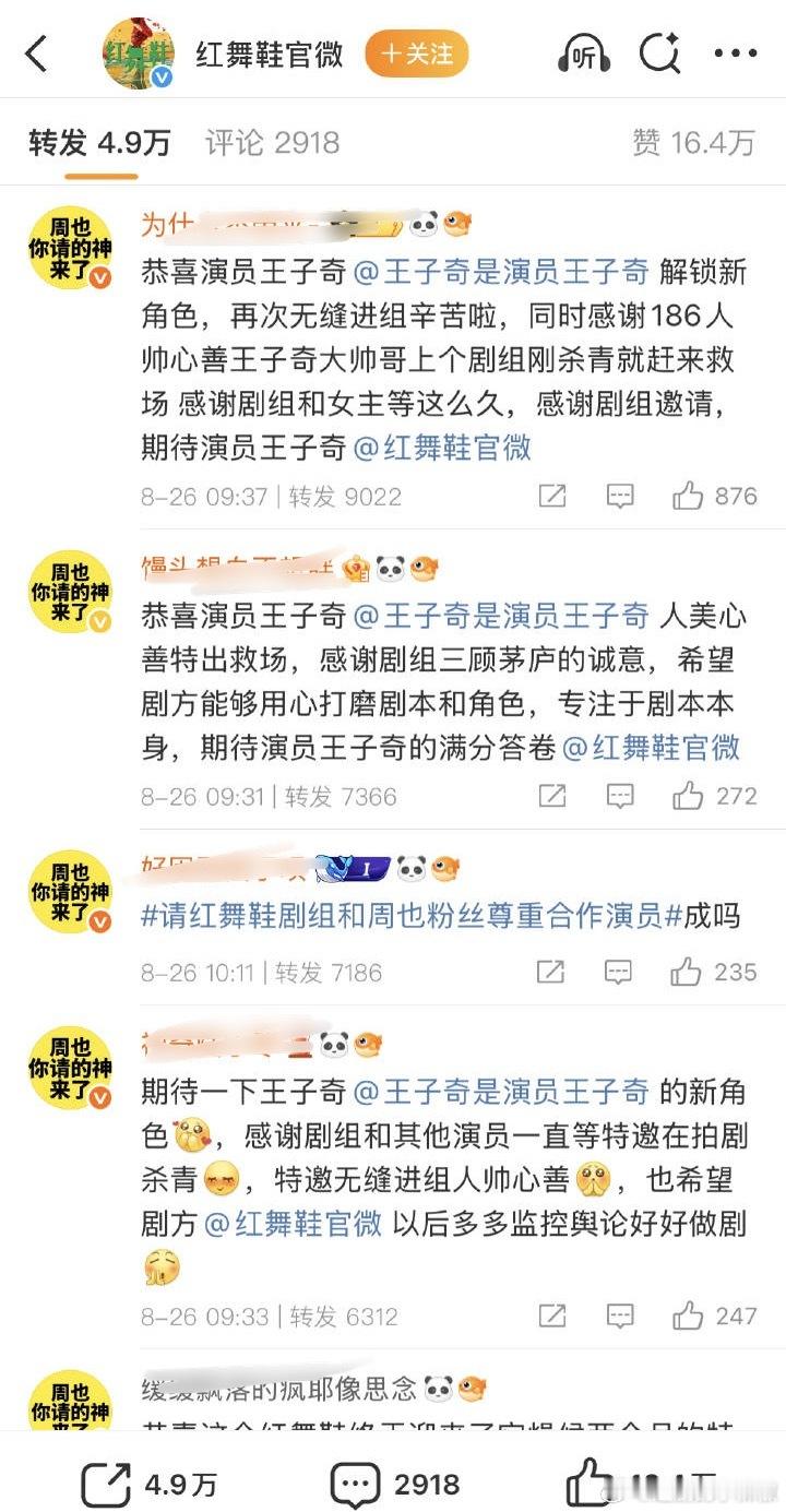 男主粉也回应了[笑着哭]​​​