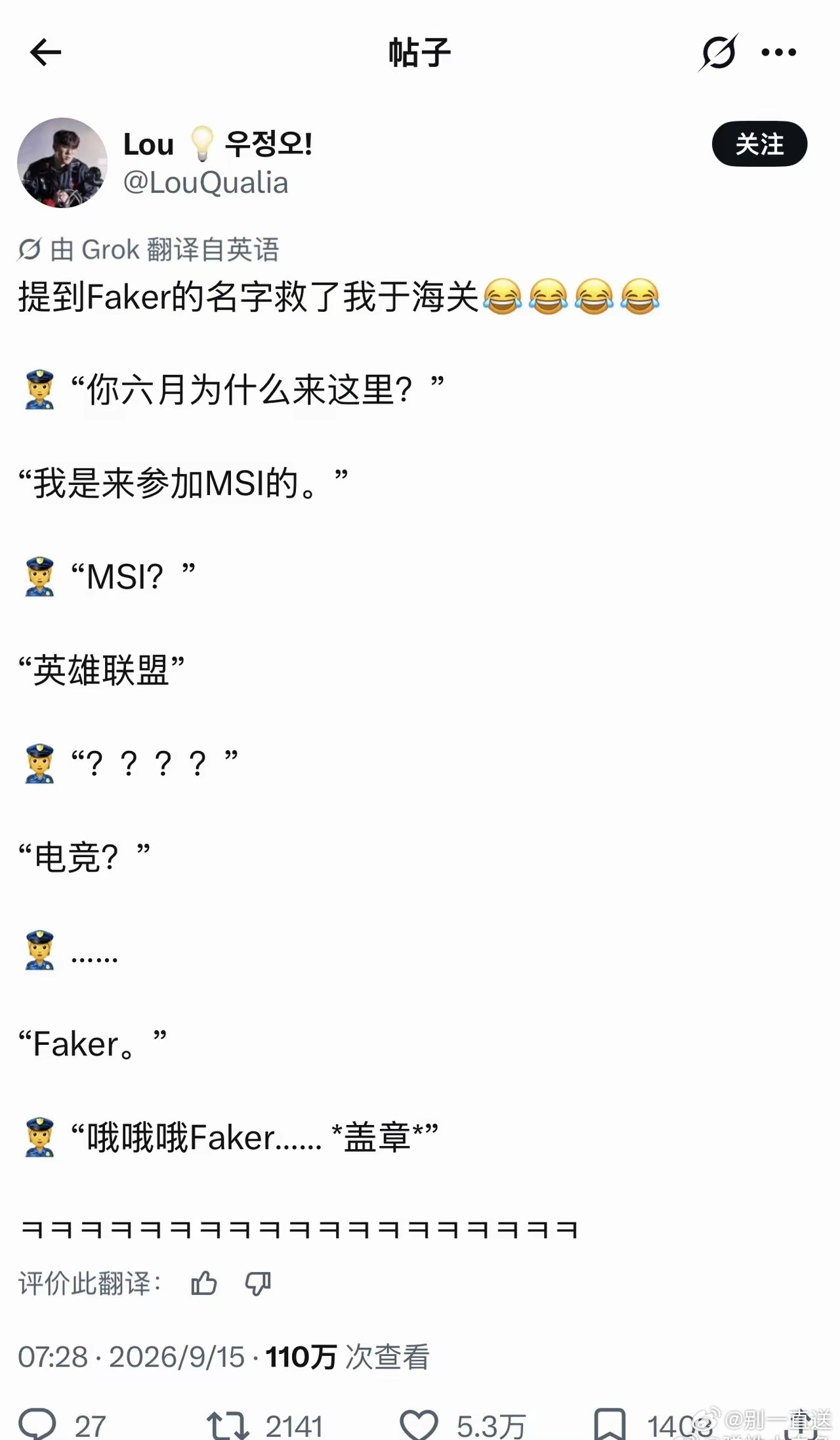 提Faker的名字顺利通过韩国海关​​​