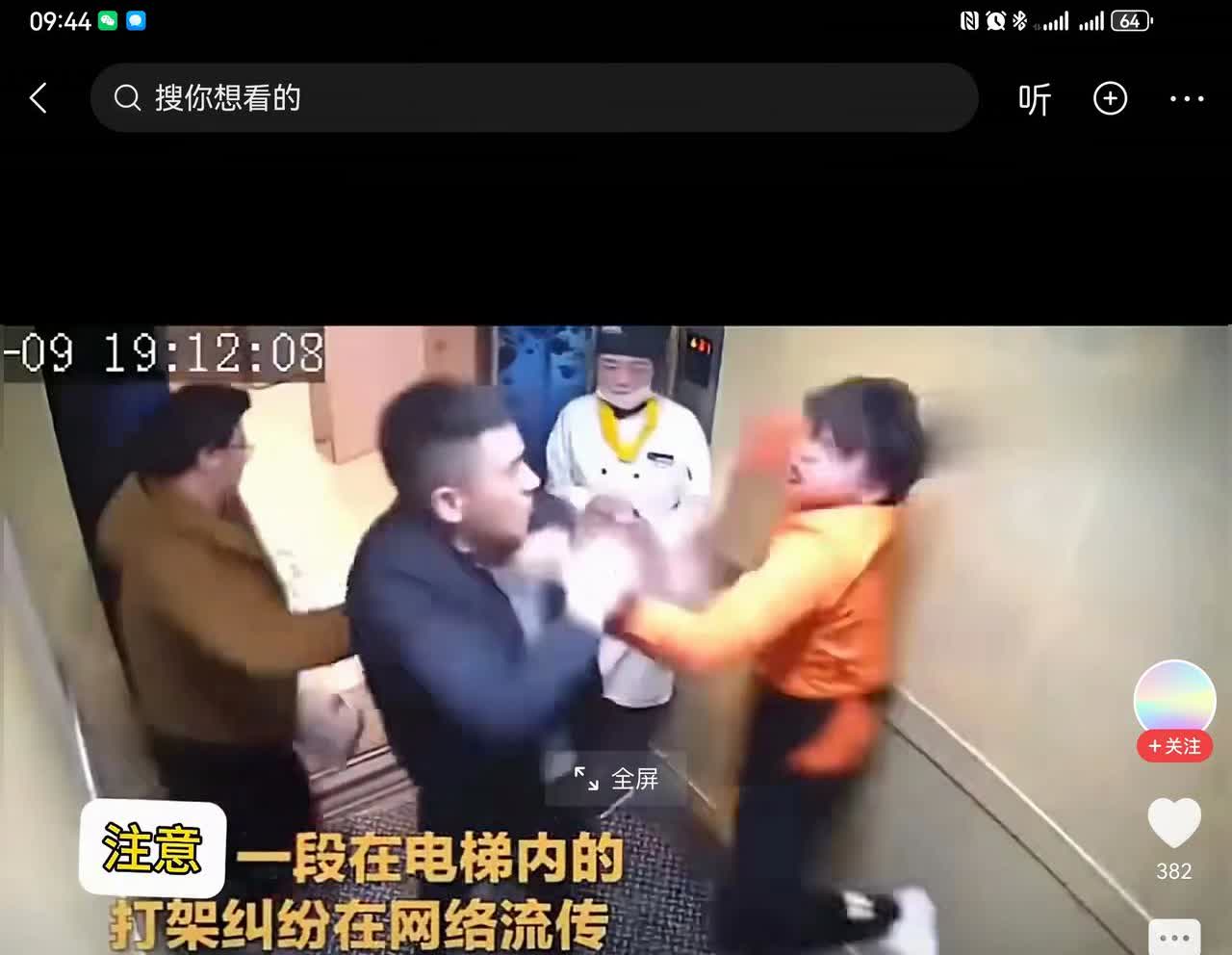 电梯内抽烟反获赔1500元！视频中可以看到，电梯内人员较多，橘色上衣小伙旁若