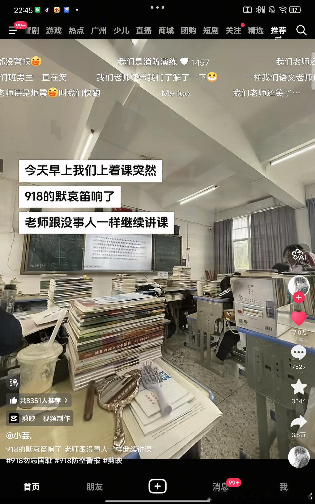 不敢笑，我们语文老师真这样……​