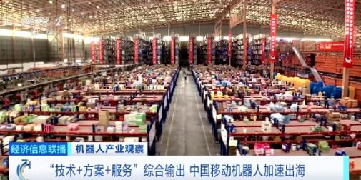 太猛了！5月25日消息，中国工业机器人出口疯涨，4月单月爆卖2.5万台，同比狂飙
