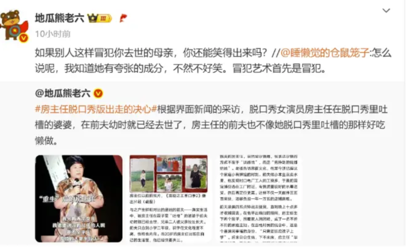 之前苏敏出来的时候，我是真心觉得她挺不容易，她老公不行；房主任刚出来的时候，我也