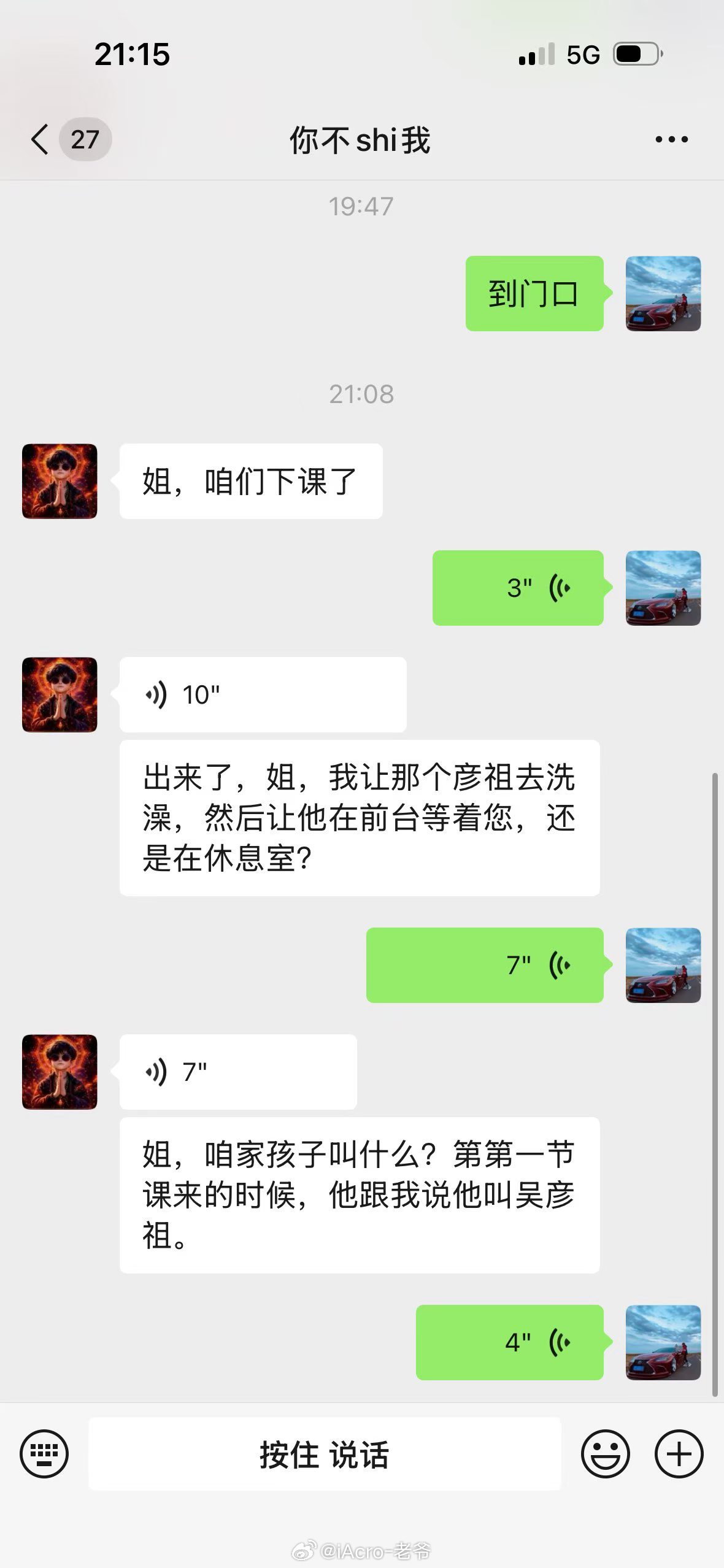 我觉得我挺不要脸的，结果后浪推前浪了