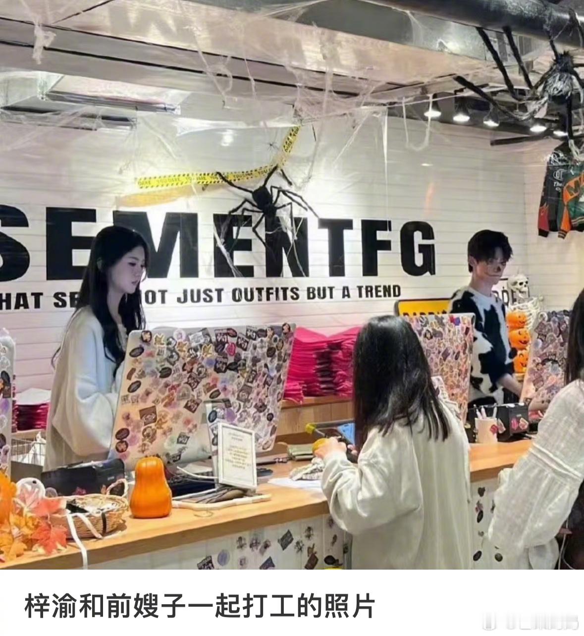 梓渝后援会快逃bf打工网友好快，梓渝和女朋友一起打工的照片🈶️​​​
