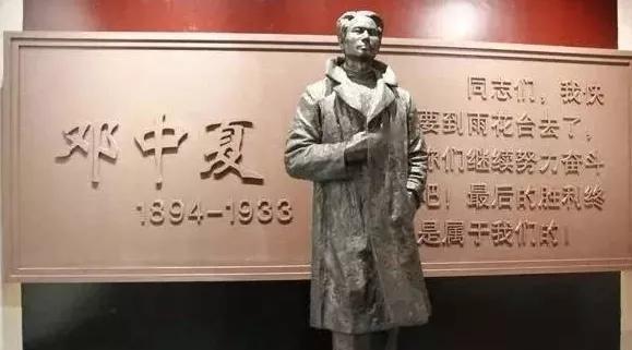 1933年5月，邓中夏被抓捕后，始终没有暴露身份。突然，叛徒林素琴高喊：“他就是